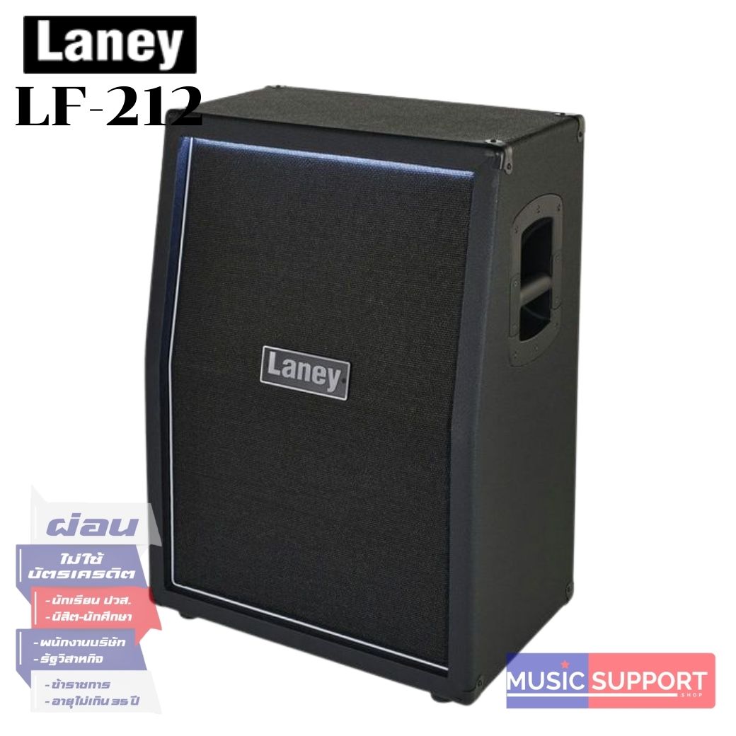 Laney LFR-212 800W Powered Cabinet