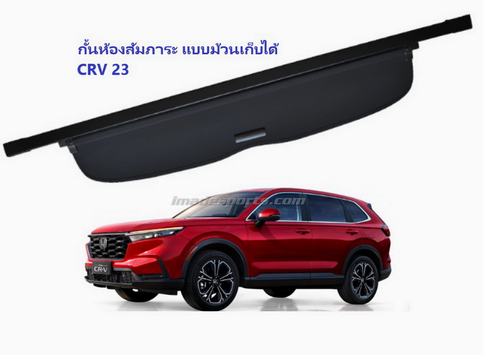 ที่กั้นสัมภาระหลัง CRV G6 (Access style) CRV 2023-2027