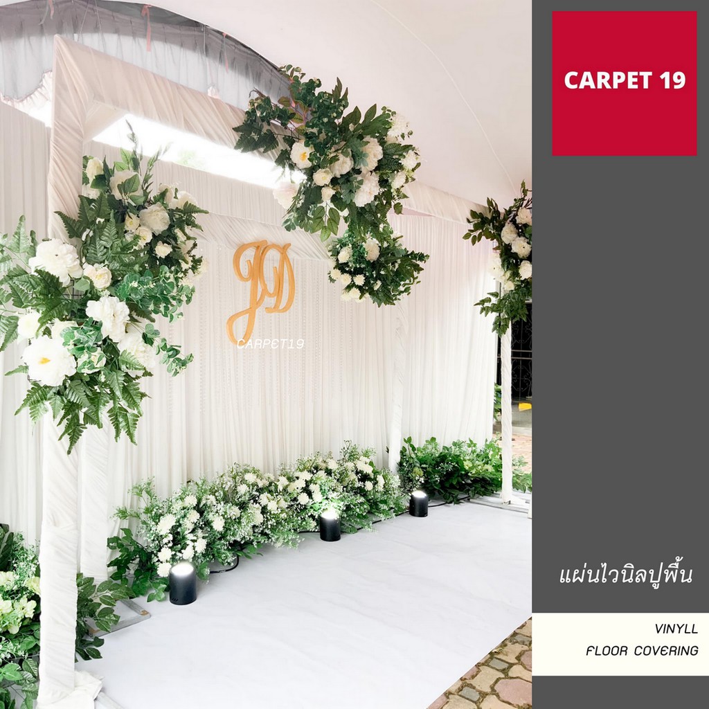 ไวนิลขาว ขนาดกว้าง 1.32 เมตร สำหรับพิมพ์งาน ใช้ปูทางเดินในงานแต่งงาน ปูหน้าแบ็คดรอป