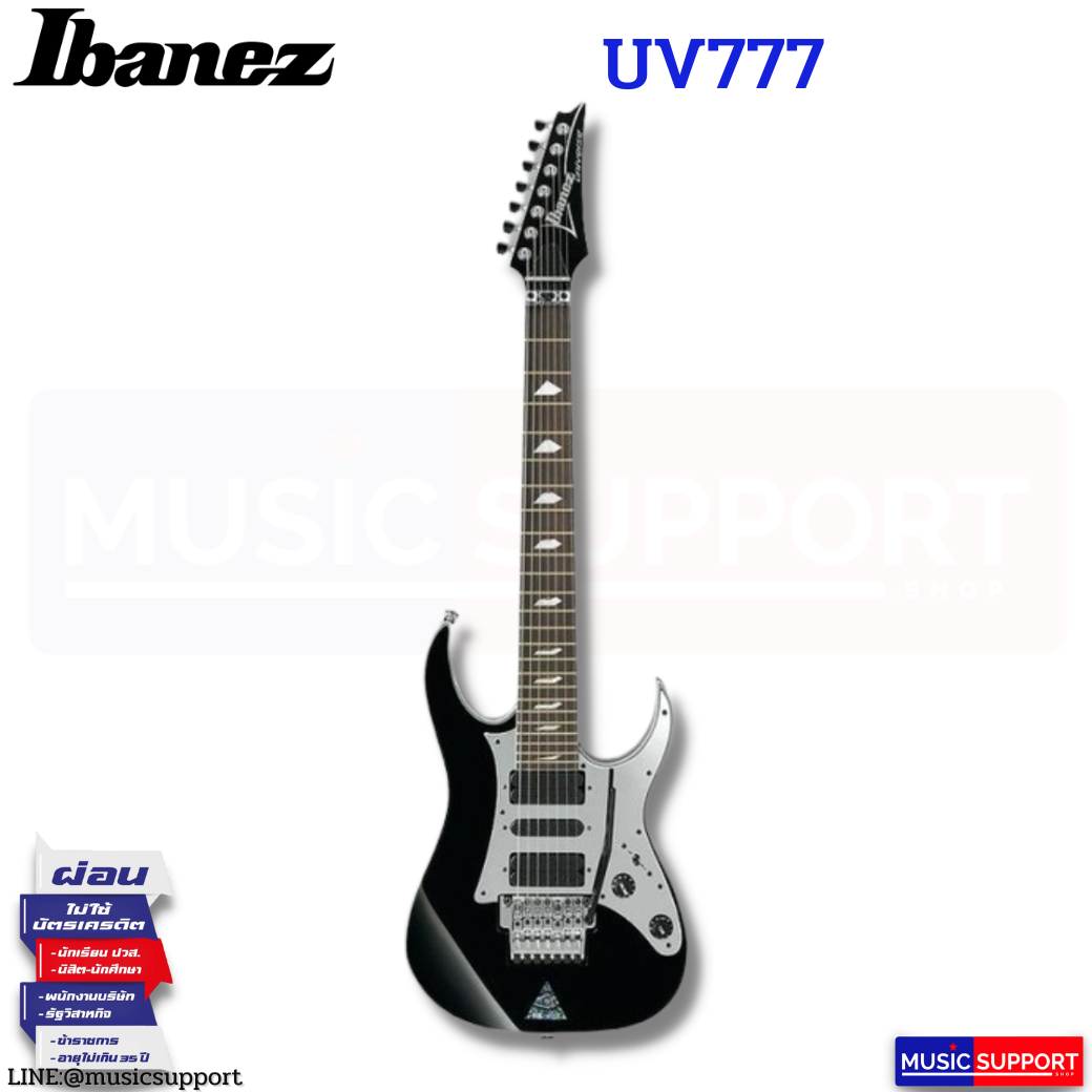 กีตาร์ไฟฟ้า IBANEZ UV777 Signature Steve Vai