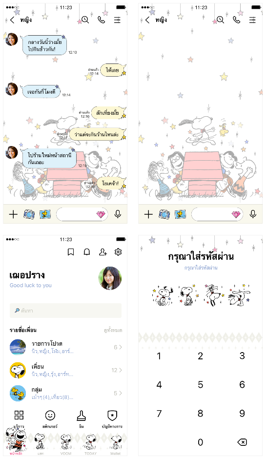 ขายธีมไลน์ Snoopy ฉลองครบรอบ 75 ปี