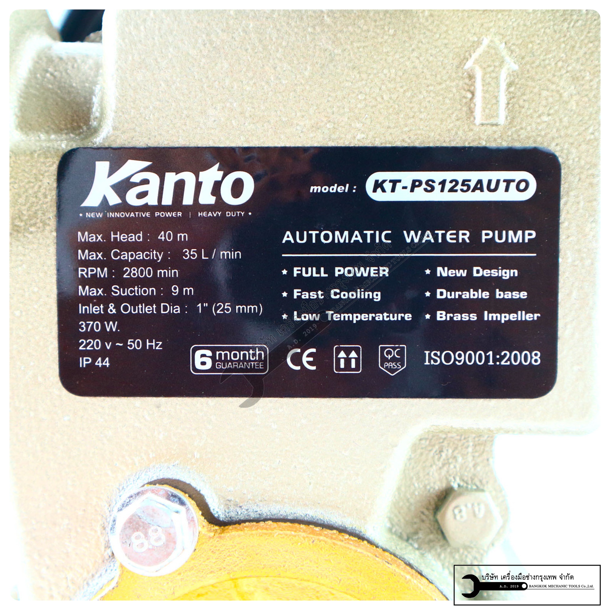 KANTO ปั๊มน้ำอัตโนมัติ 1 นิ้ว รุ่น KT-PS-125AUTO
