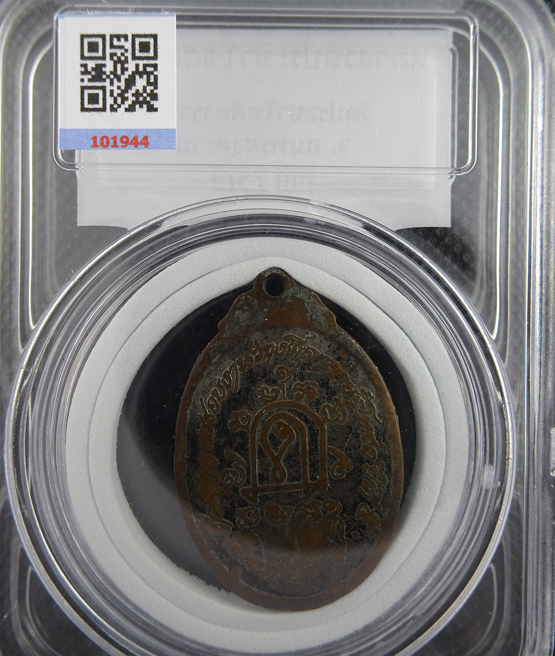 เหรียญหลวงพ่อคลี่ วัดประชาโฆสิตาราม ปี19