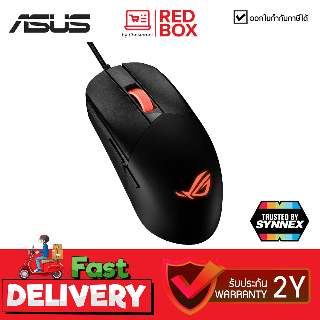 ASUS ROG STRIX IMPACT III Gaming Mouse / ประกัน 2 ปี