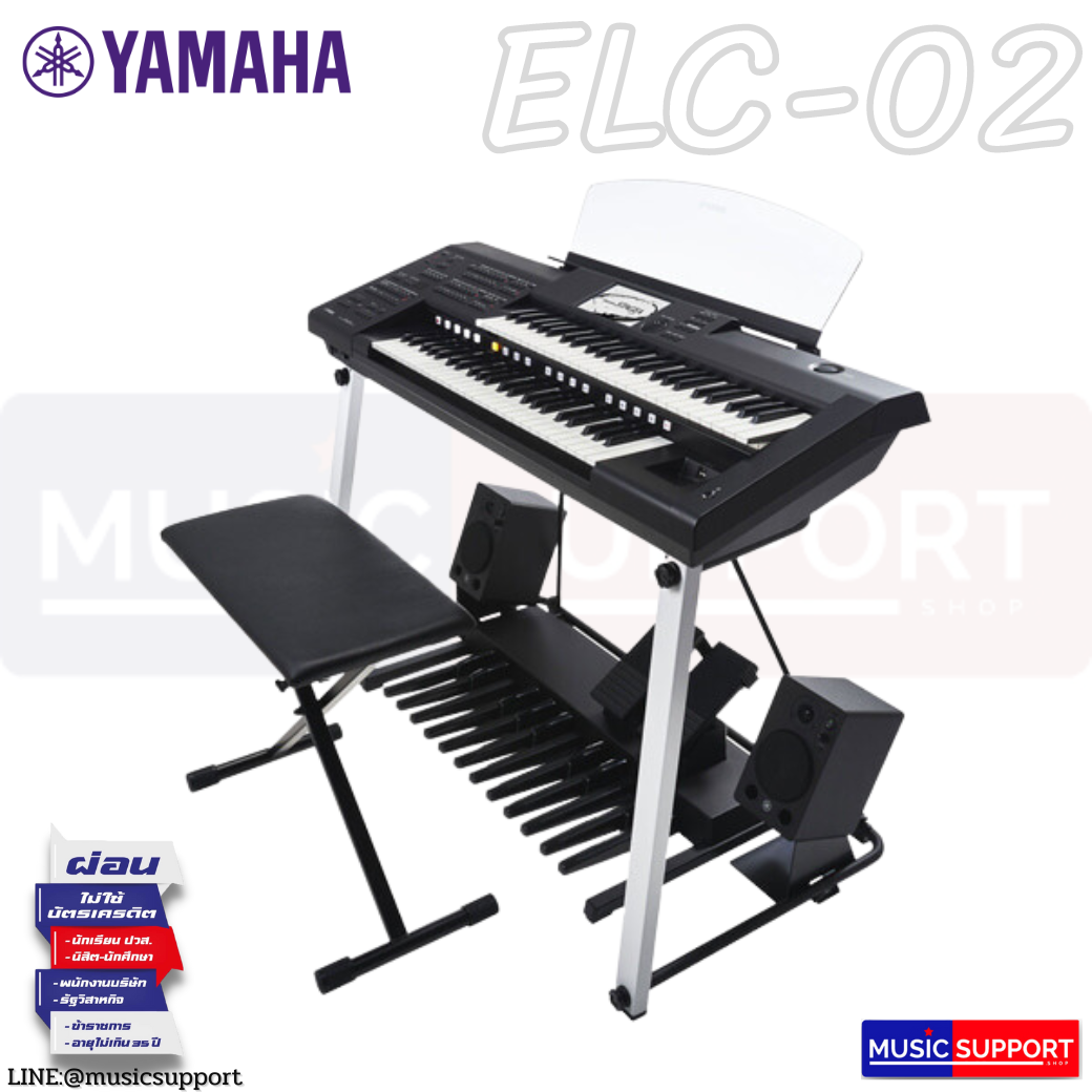 Yamaha ELC-02 STAGEA คีย์บอร์ด Keyboards