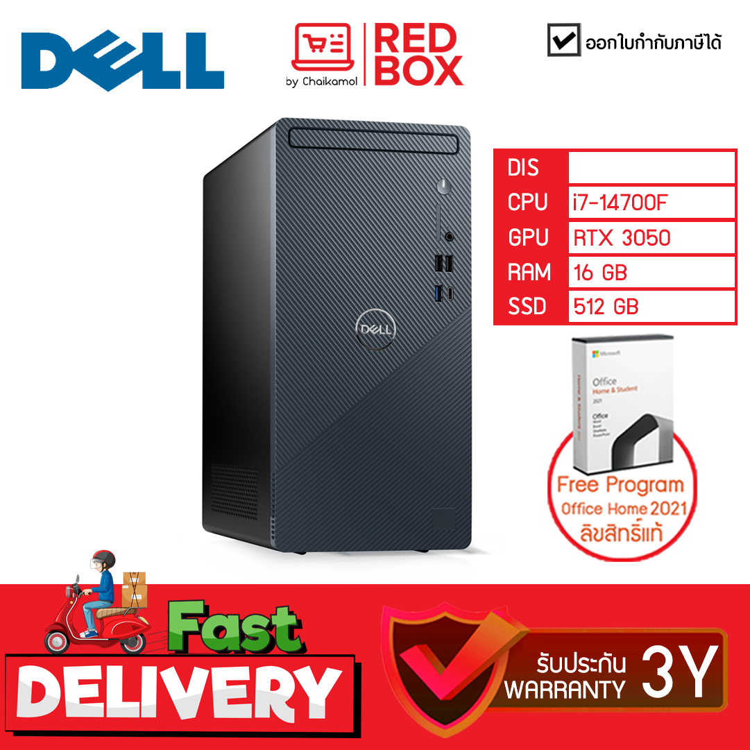 [Free Office แท้] Dell PC Desktop Inspiron i3030 รุ่น OID3030103501GTH i7-14700F RTX 3050 16GB