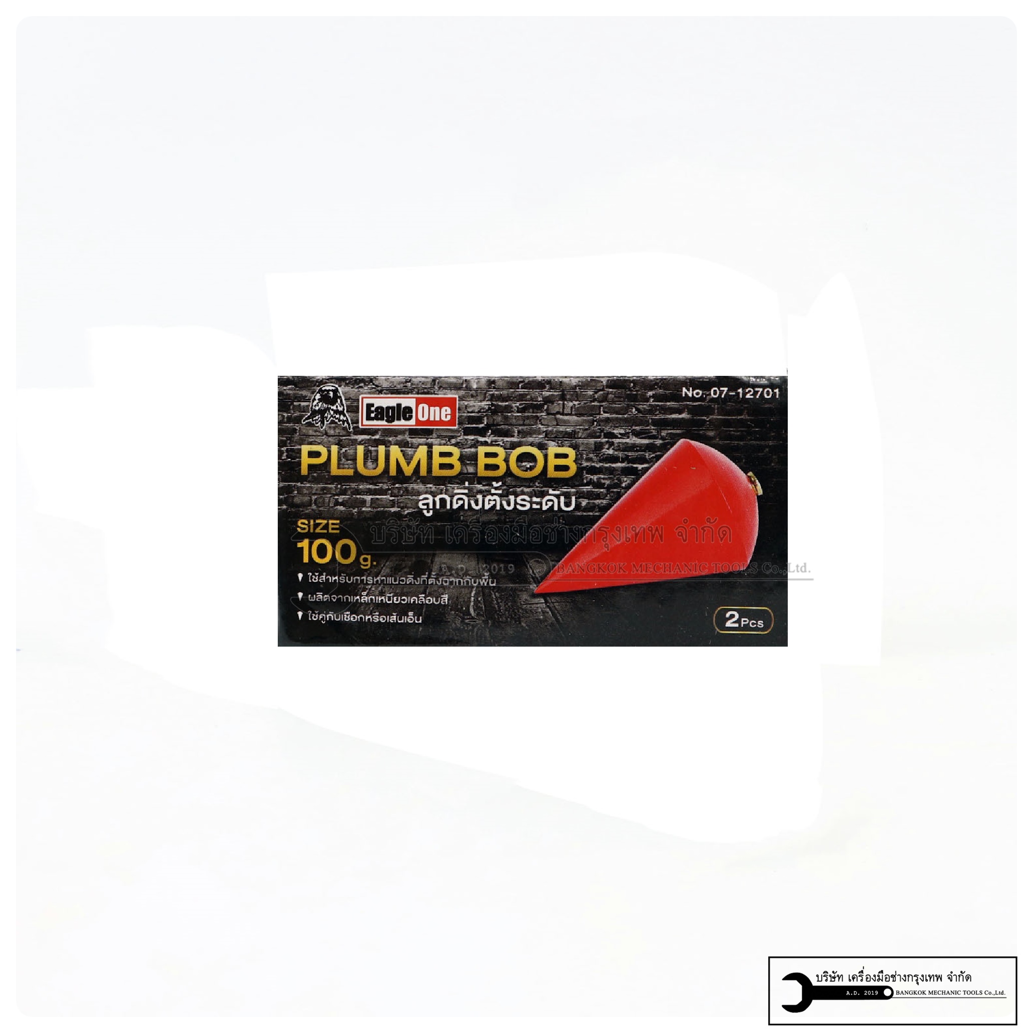 ลูกดิ่ง ขนาด 100g, 200g, 300g, 500g, 1,000g (เลือกขนาดก่อนสั่งซื้อ)