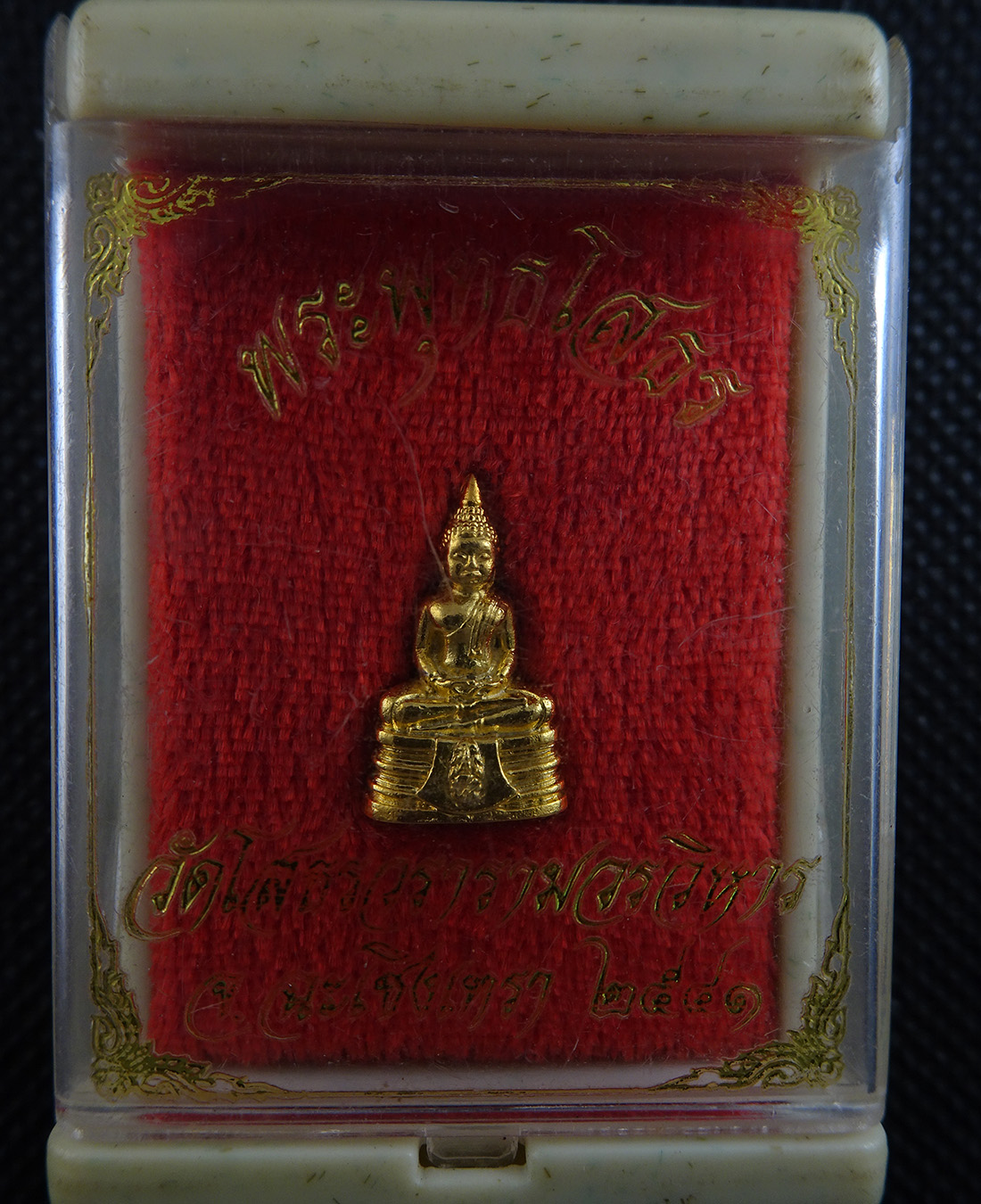 หลวงพ่อโสธร ปี 2541