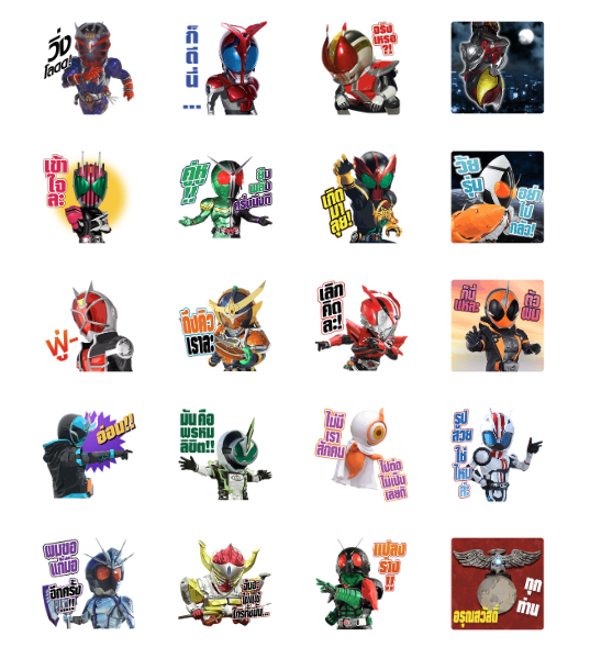 ขายสติกเกอร์ไลน์ มาสค์ไรเดอร์ ฉบับจัดเต็ม!