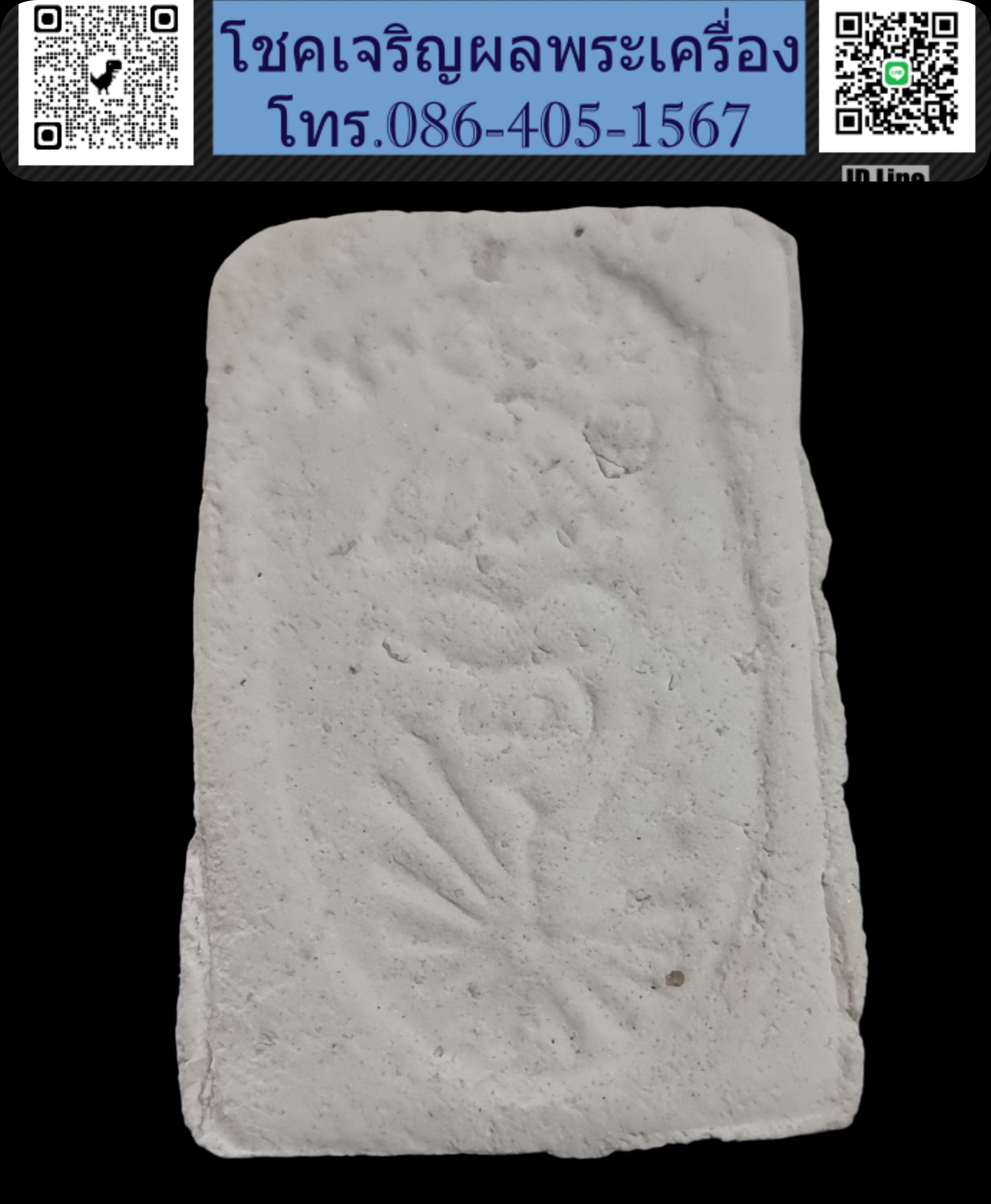 พระมงคลมหาลาภ ปี 2499 ยันต์กลับ Phra Mongkol Mahalap, year 1956