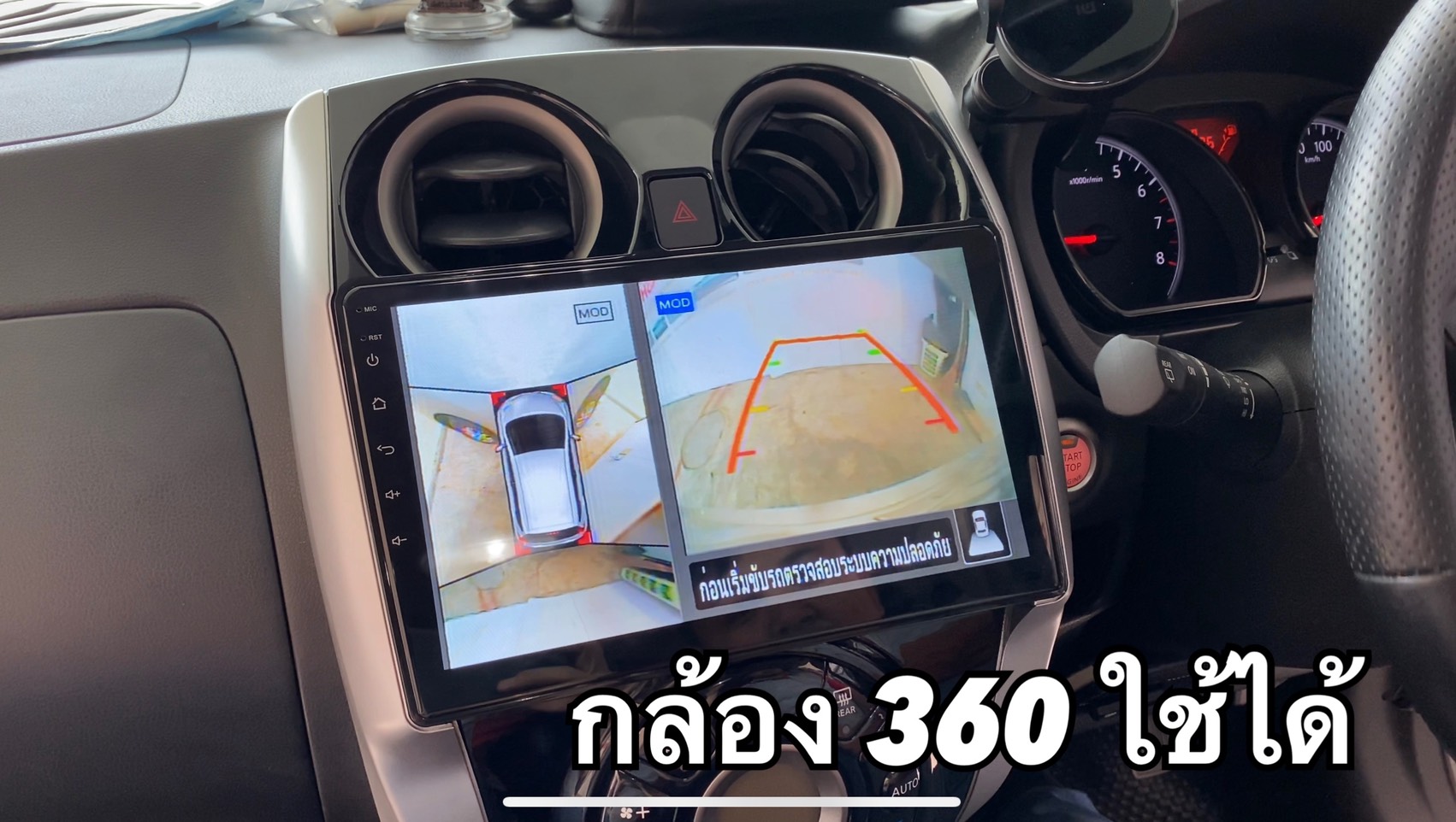 Toyota Altis 2015 ติดจอตรงรุ่น HDM รุ่น PX6 RAM 4GB ROM 64GB