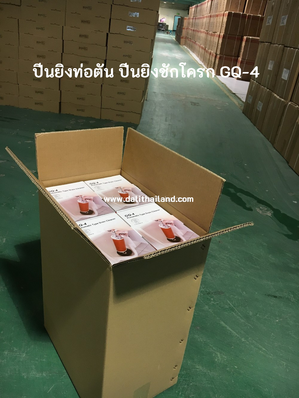 ปีนยิงท่อตัน ปีนยิงชักโครก GQ-4 เครื่องทะลวงท่อ งูเหล็ก งูเหล็กทะลวงท่อ