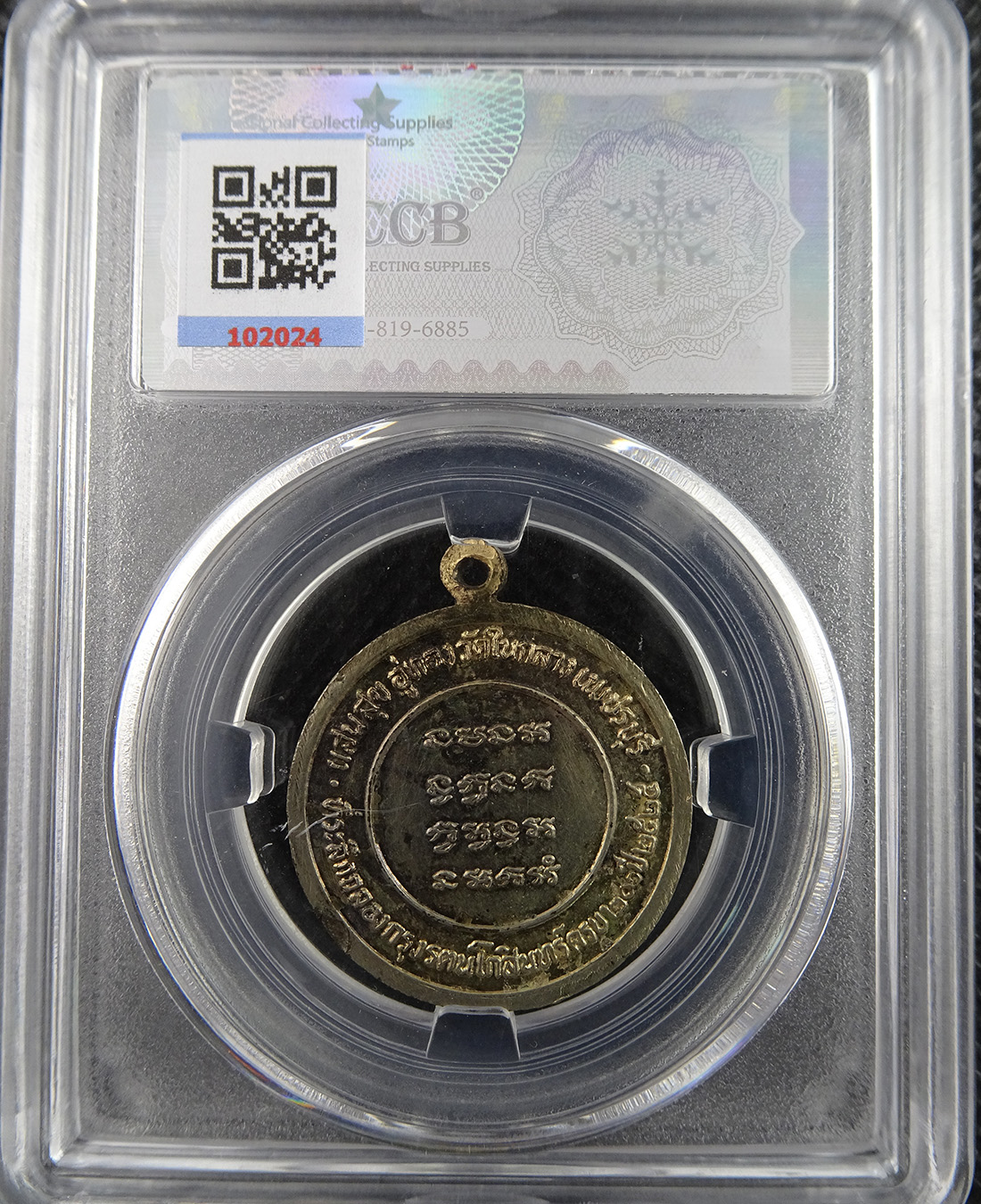 เหรียญ 5พี่น้อง วัดในกลาง ปี 2525