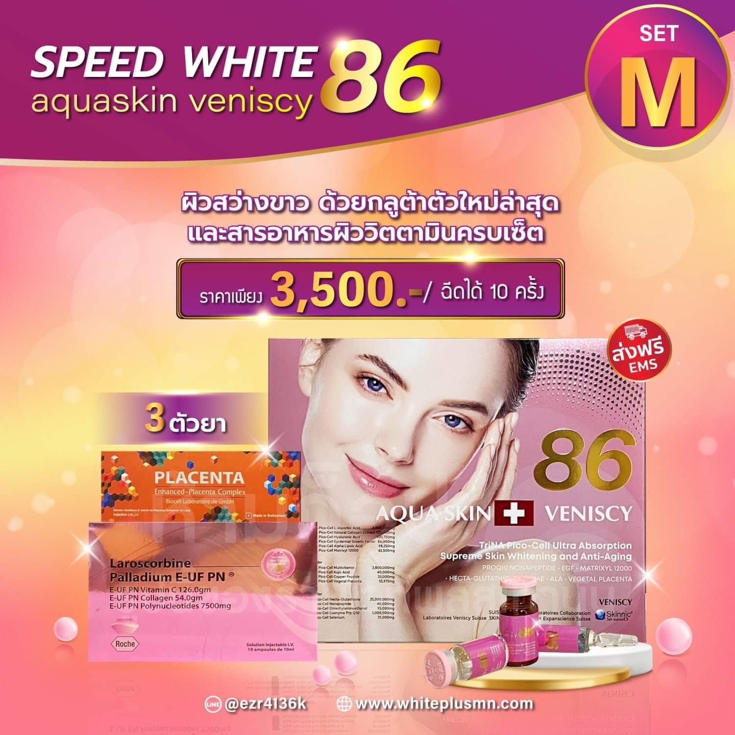 Speed white aquaskin veniscy 86 M