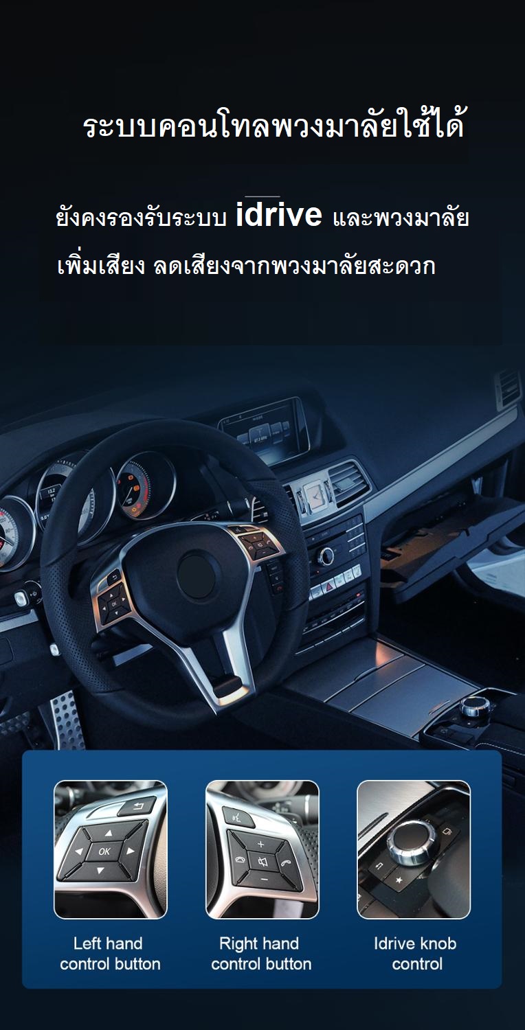 จอแอนดรอยเบนซ์ w204