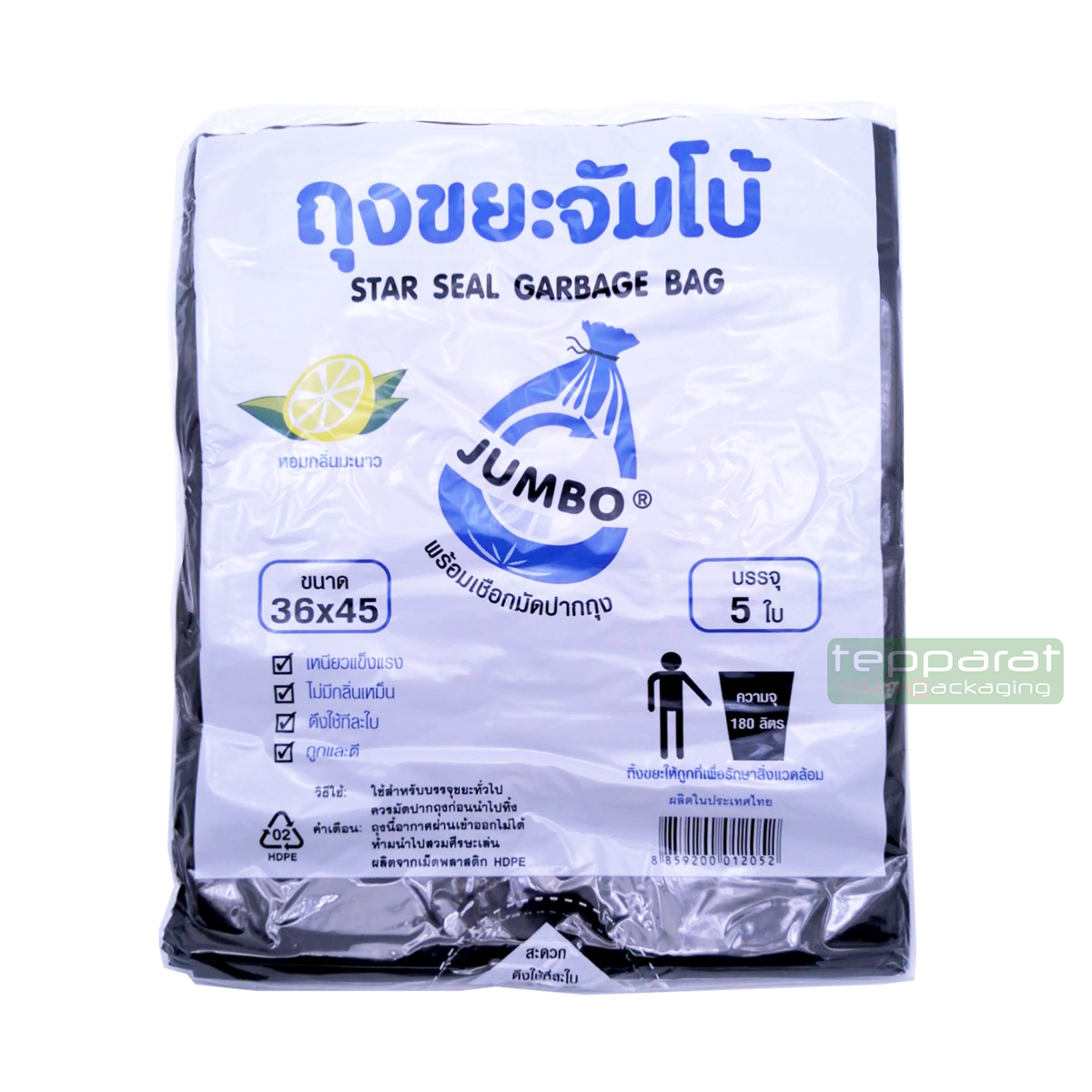 ถุงขยะดำ ถุงดำบางเหนียว hdpe