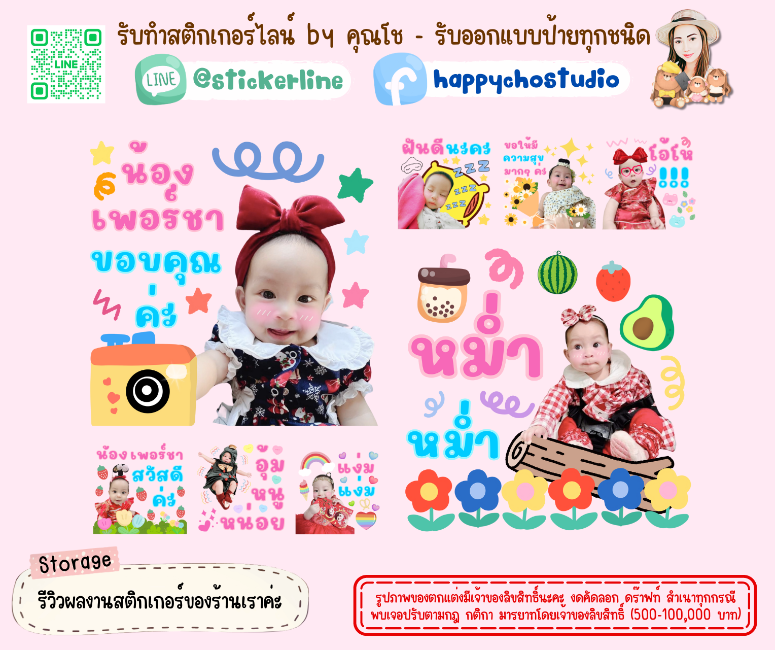 สติกเกอร์ไลน์รูปตัวเอง 8 รูป (ใช้รูปถ่าย 8 รูป) ทางร้านตกแต่งภาพถ่ายตามคำพูดสติกเกอร์ไลน์ที่ลูกค้ากำหนด
