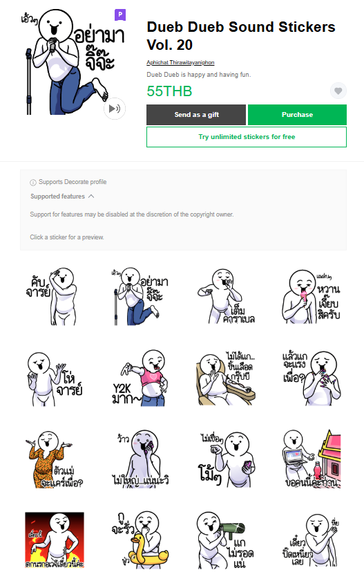 ขายสติกเกอร์ไลน์ Dueb Dueb Sound Stickers Vol. 20