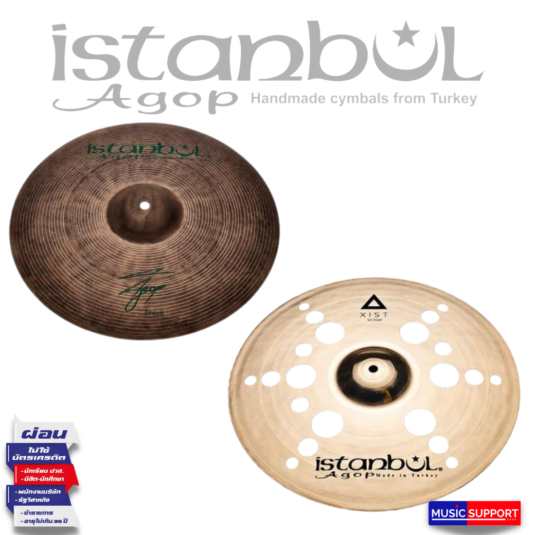 ฉาบ/แฉ/ไฮแฮท ISTANBUL / 16" CRASH