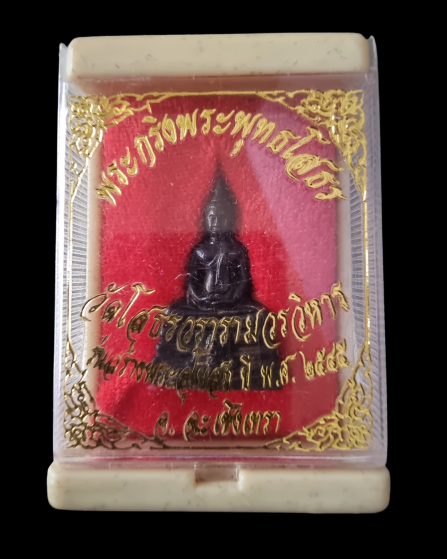 หลวงพ่อโสธร ปี 2545