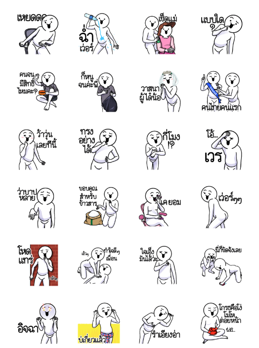 ขายสติกเกอร์ไลน์ ดึ๊บ ดึ๊บ มีเสียงแน้ววว ยี่สิบสี่