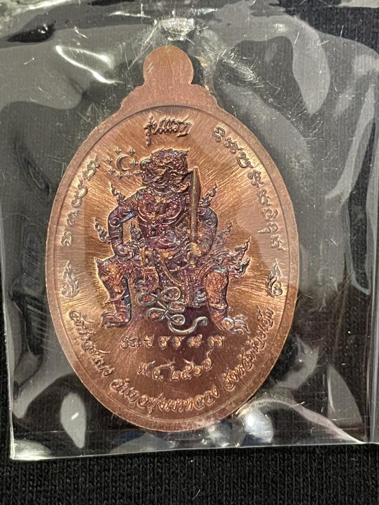 เหรียญมนต์พระกาฬ พระอาจารย์ต้อม วัดท่าสะแบง