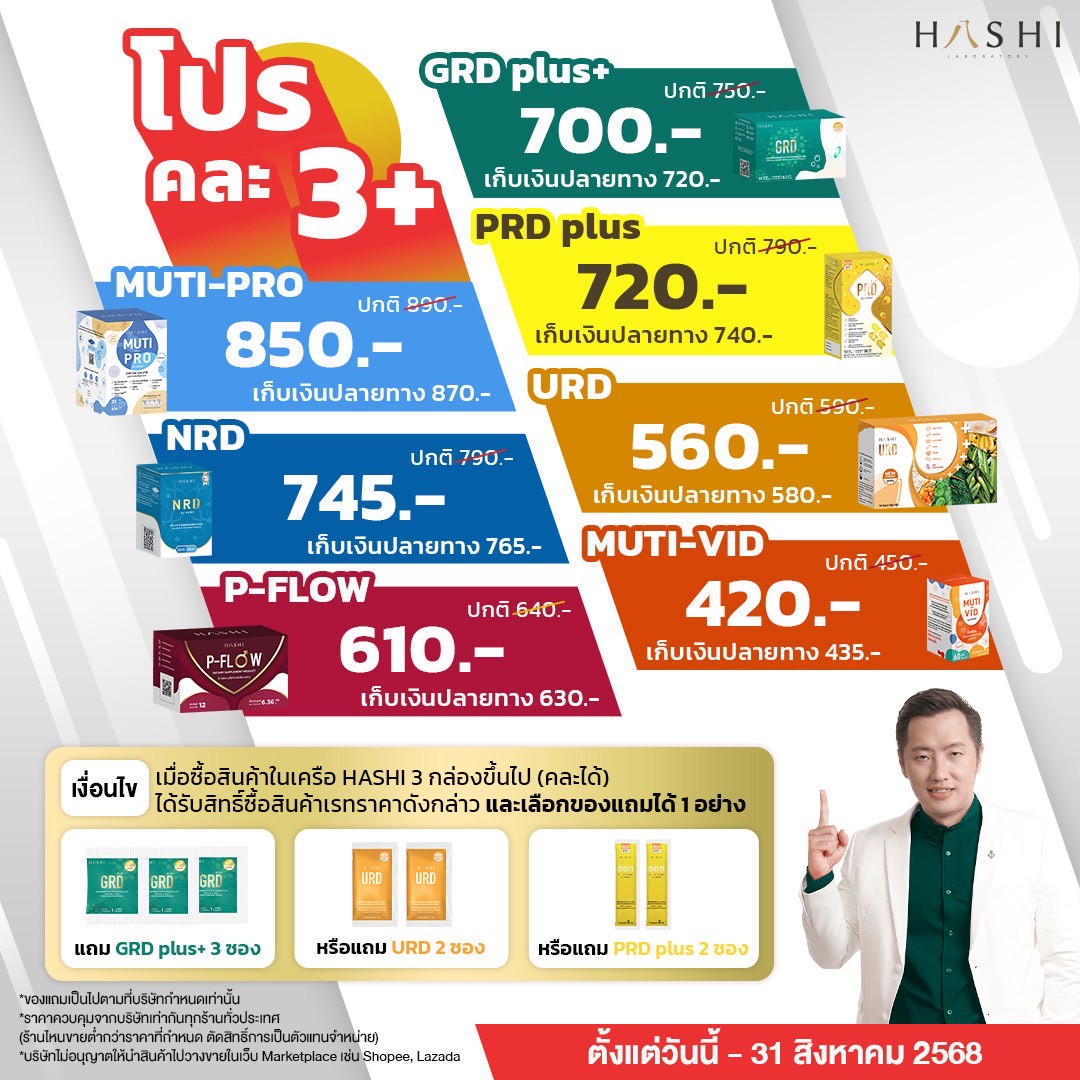คละ 3