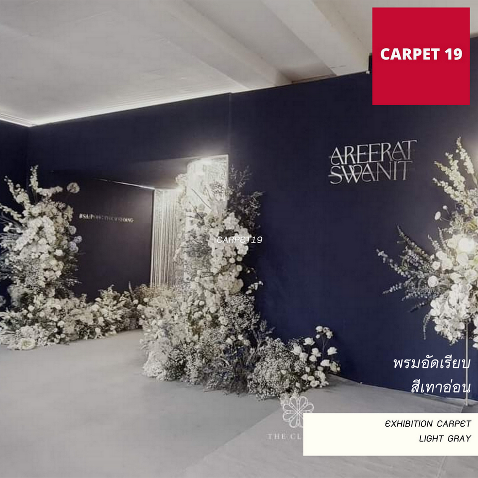 ราคายกม้วน!! CARPET19 พรมอัดเรียบ สีเทาอ่อน รุ่น L2 กว้าง 2 เมตร ยาว 25 เมตร หนา 2.5-3.0 มม.