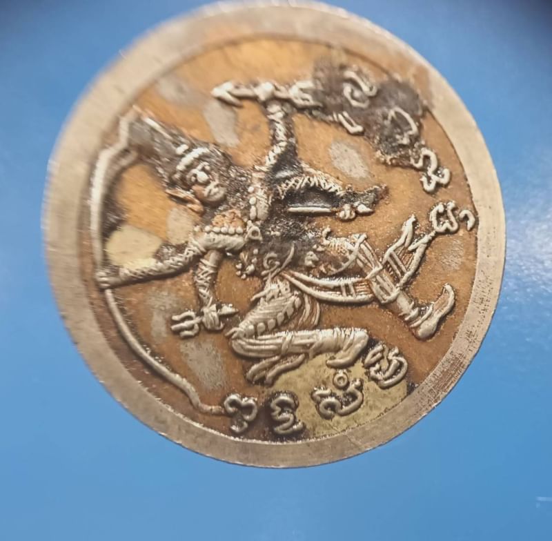 เหรียญกลมเล็กหลังพระนารายณ์หลวงพ่อพรหม วัดขนอนเหนือ เนื้อทองแดง ปี 2519