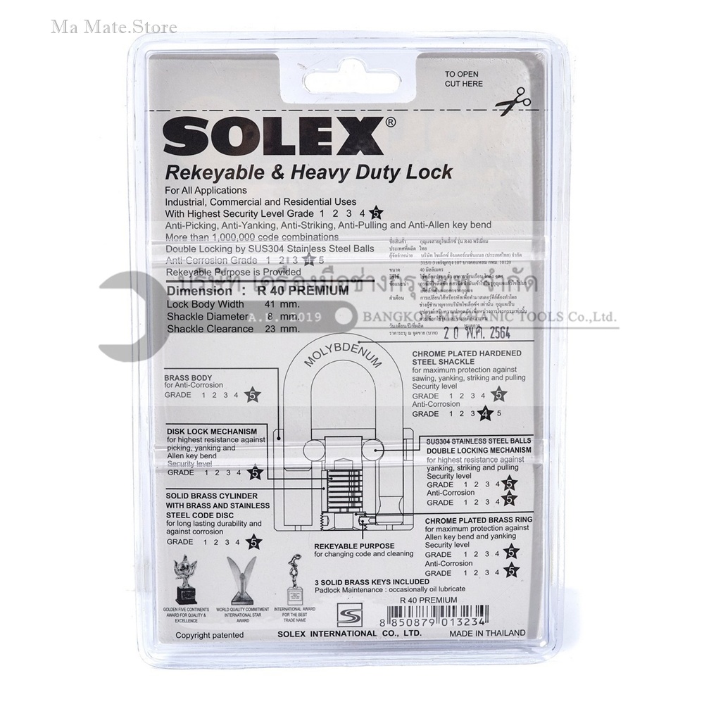 SOLEX กุญแจคล้อง รุ่น R40 PREMIUM คอสั้น ขนาด 40 มม. ผลิตจากทองเหลืองอย่างดี
