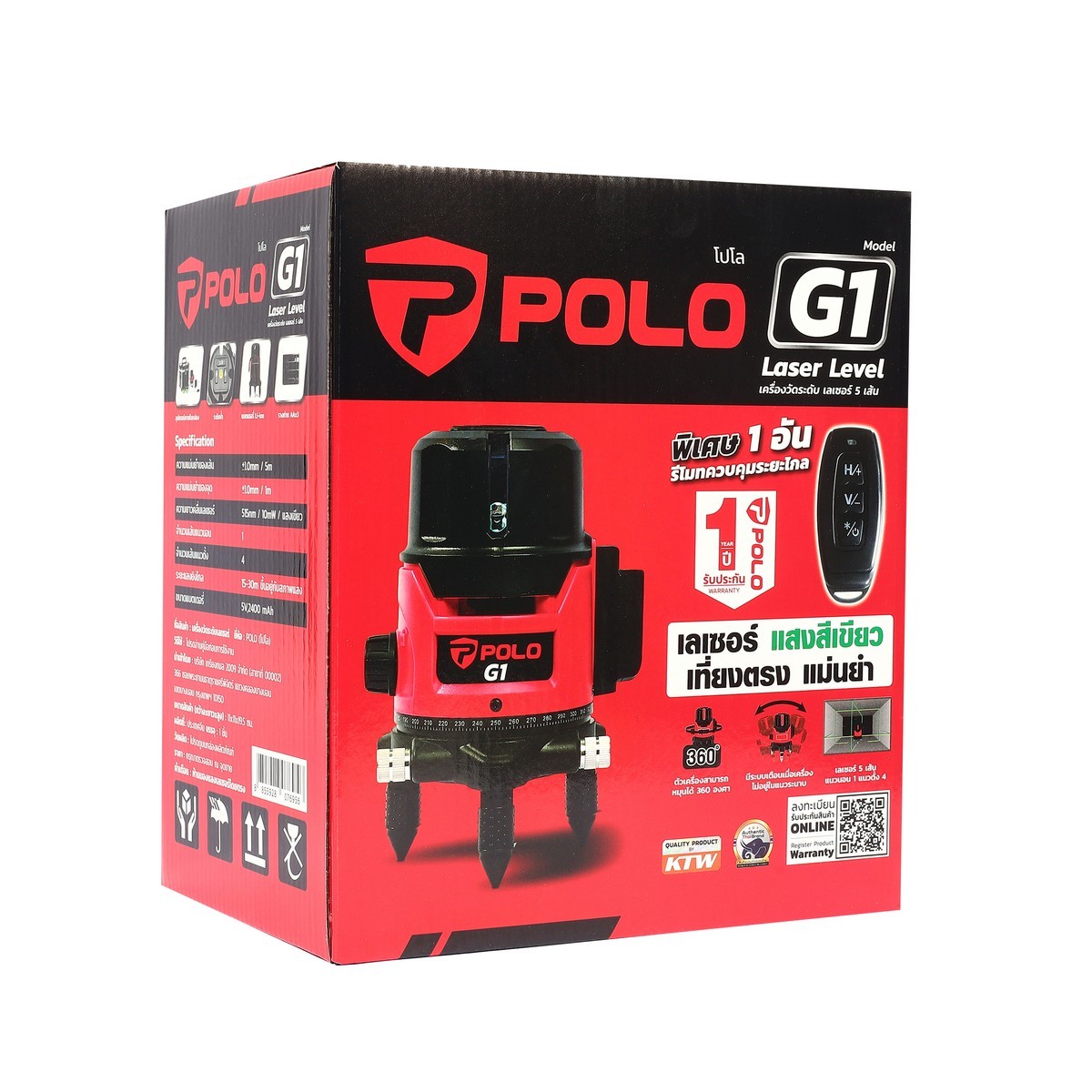 POLO เครื่องวัดระดับเลเซอร์ 5 เส้น แสงสีเขียว รุ่น G1 ยิงไกล 15-30 ม. สามารถหมุนได้ 360 องศา พร้อมขาตั้ง 1.5 ม.