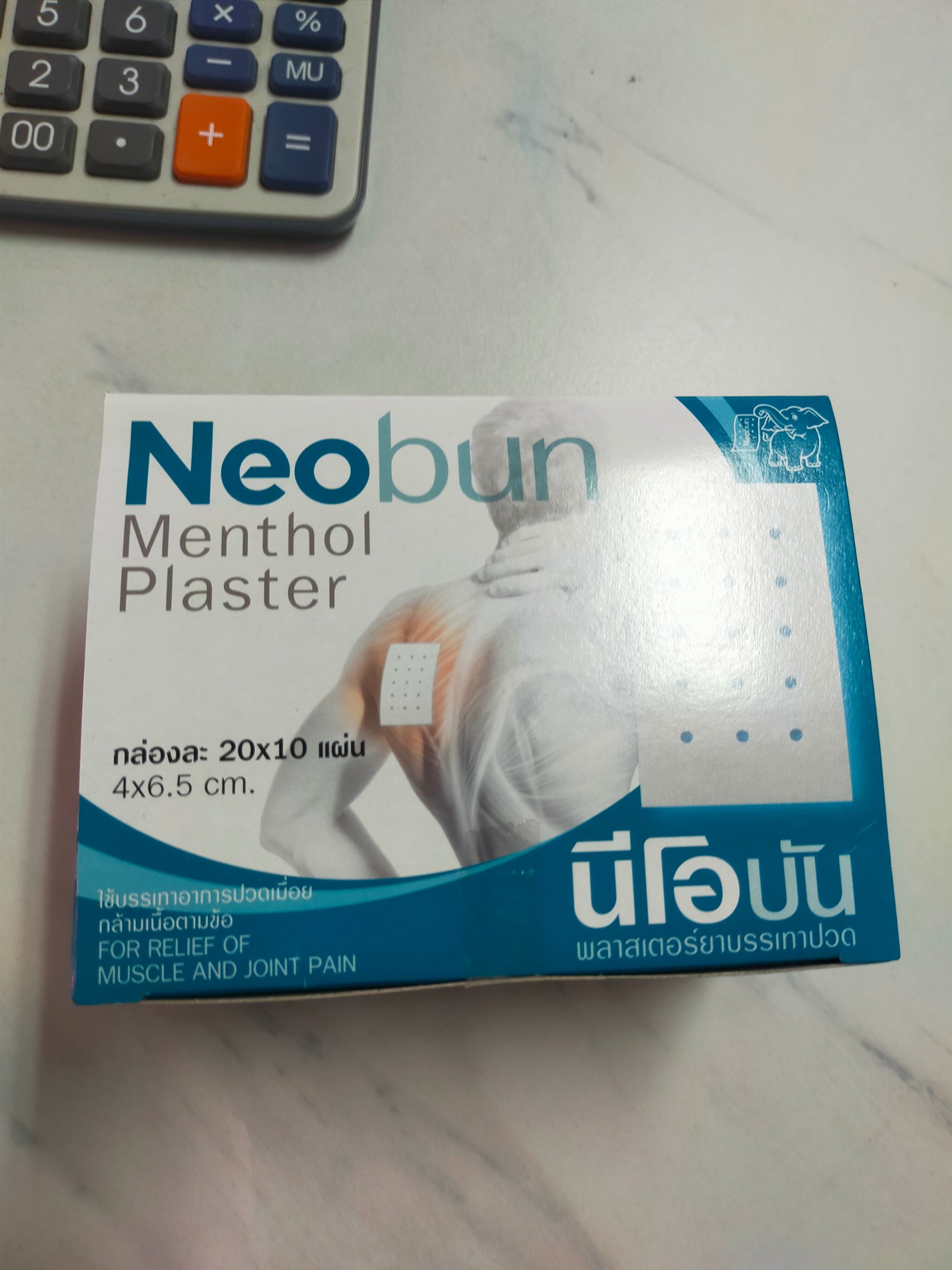 นีโอบัน Neobun