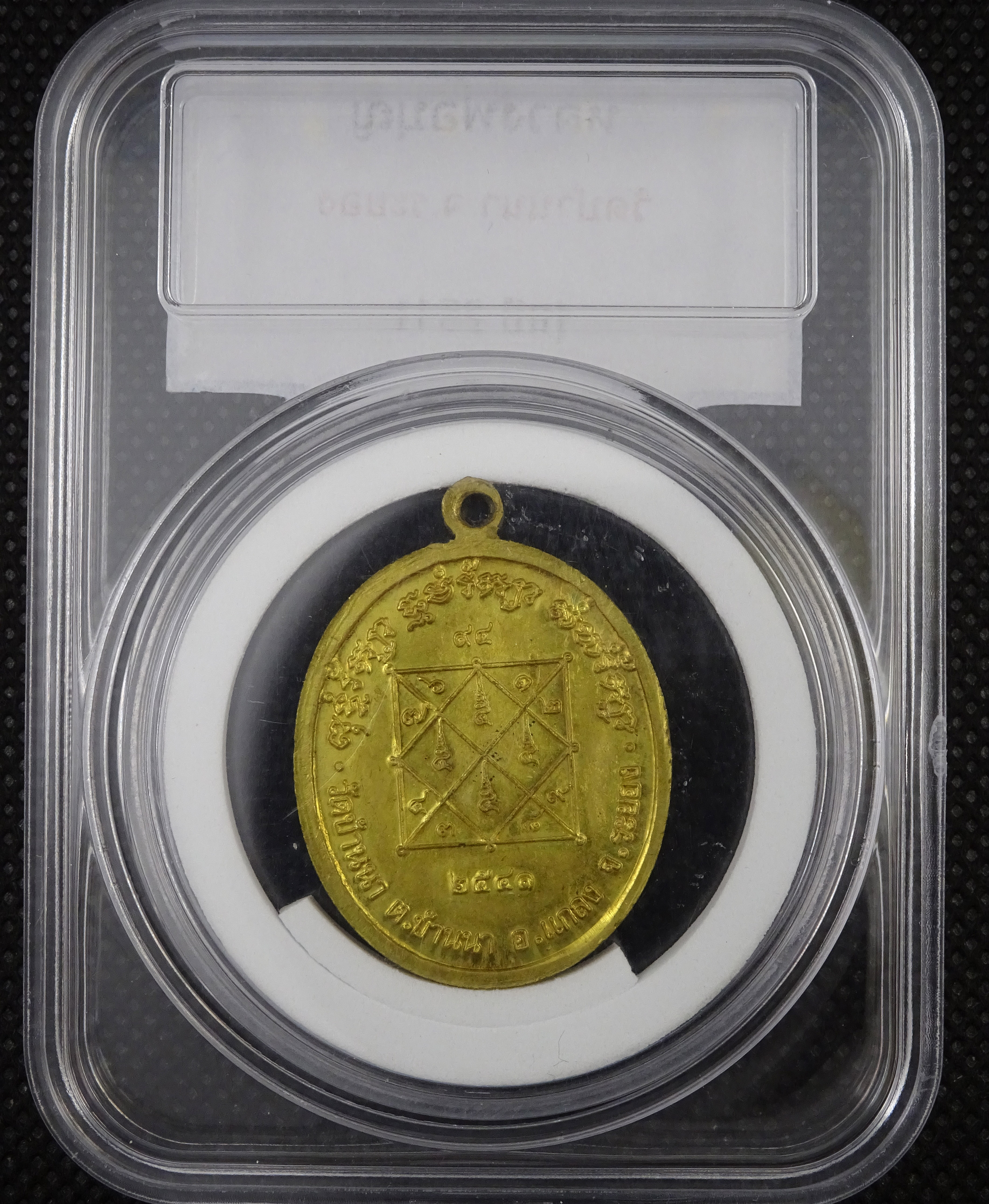 หลวงพ่อบุญ วัดบ้านนา จ.ระยอง รุ่น อายุครบ ๙๔ ปี สร้างปี 2541