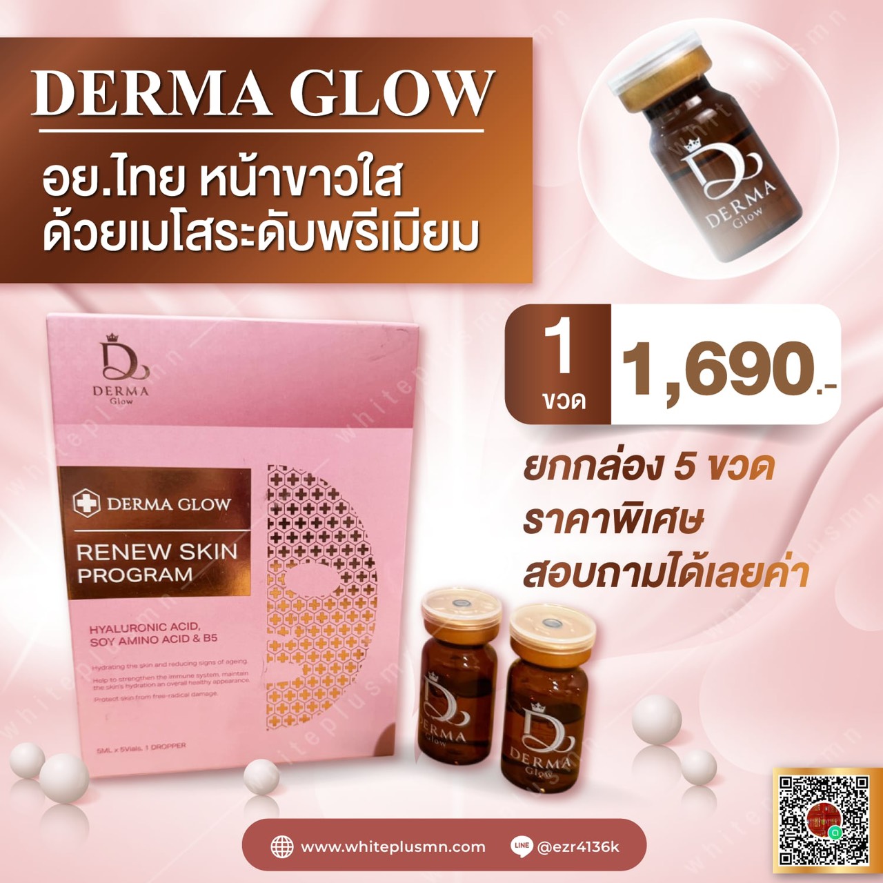 Derma glow