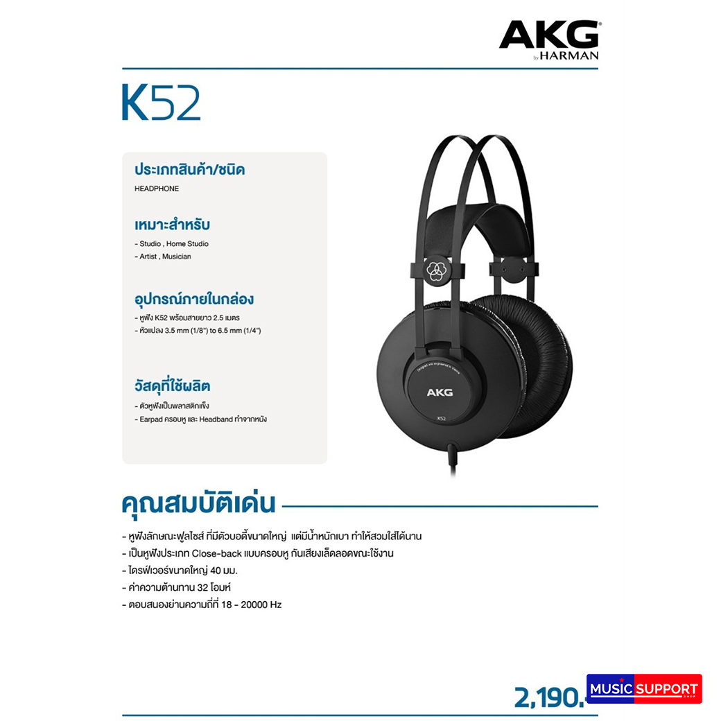 AKG K52 (Headphone)