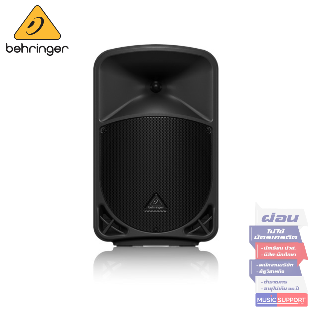 BEHRINGER B110D ตู้ลำโพง 10 นิ้ว 2 ทาง 300 วัตต์ มีแอมป์ในตัว คลาส D