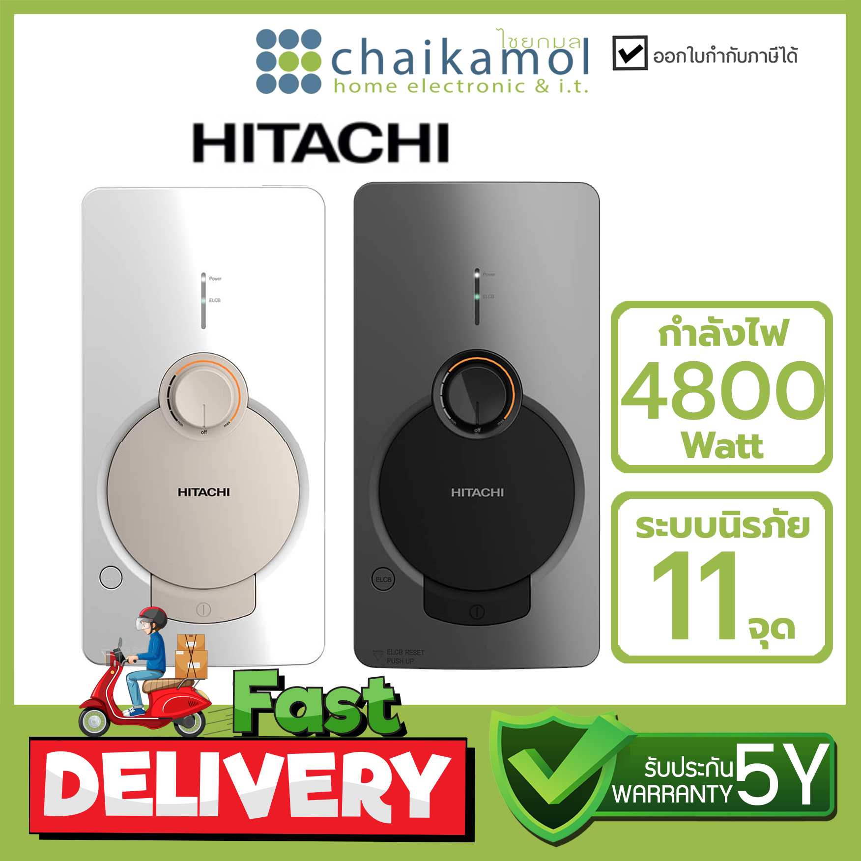 HITACHI เครื่องทำน้ำอุ่น 4800 วัตต์ รุ่น HES-48GS / รับประกัน 5 ปี Water heater 4800W