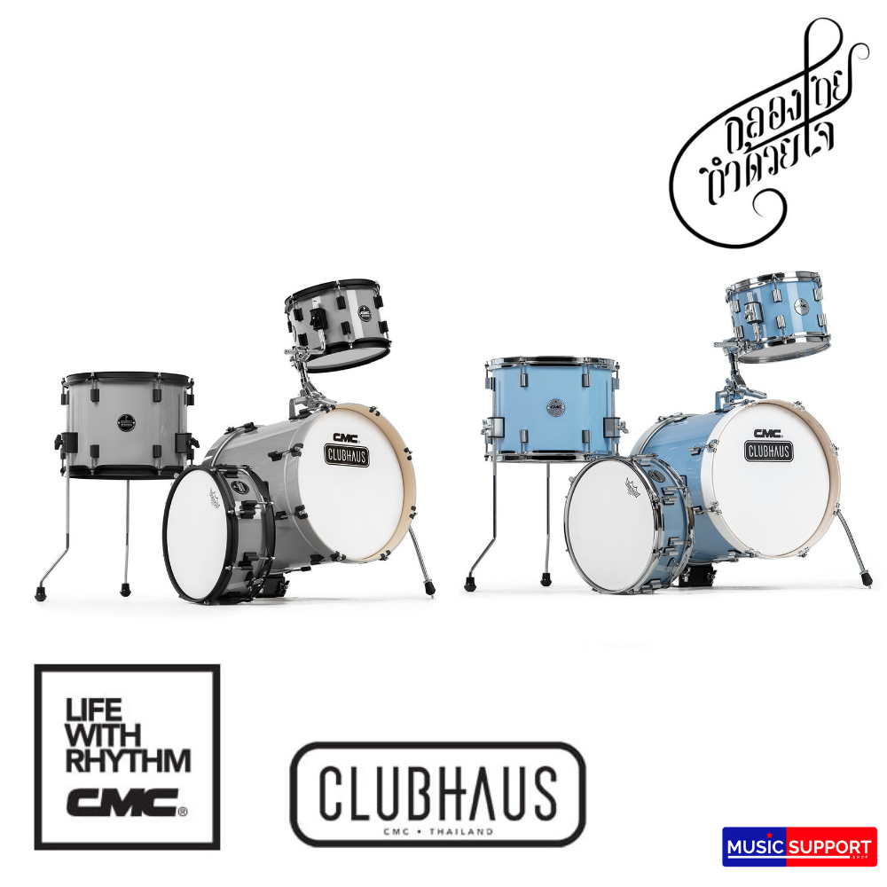กลองชุด CMC Clubhaus Custom