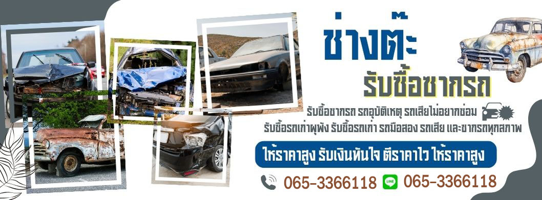 A73 ซ่อมรถยนต์นอกสถานที่ คุณบอย