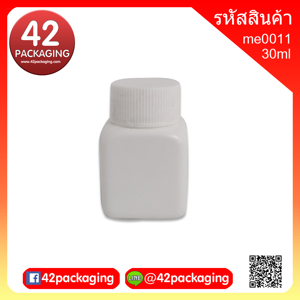 กระปุกยาเม็ด ทรงเหลี่ยม เนื้อPE สีขาวด้าน 30มล. me0011-030ml ขาวด้าน (8483)