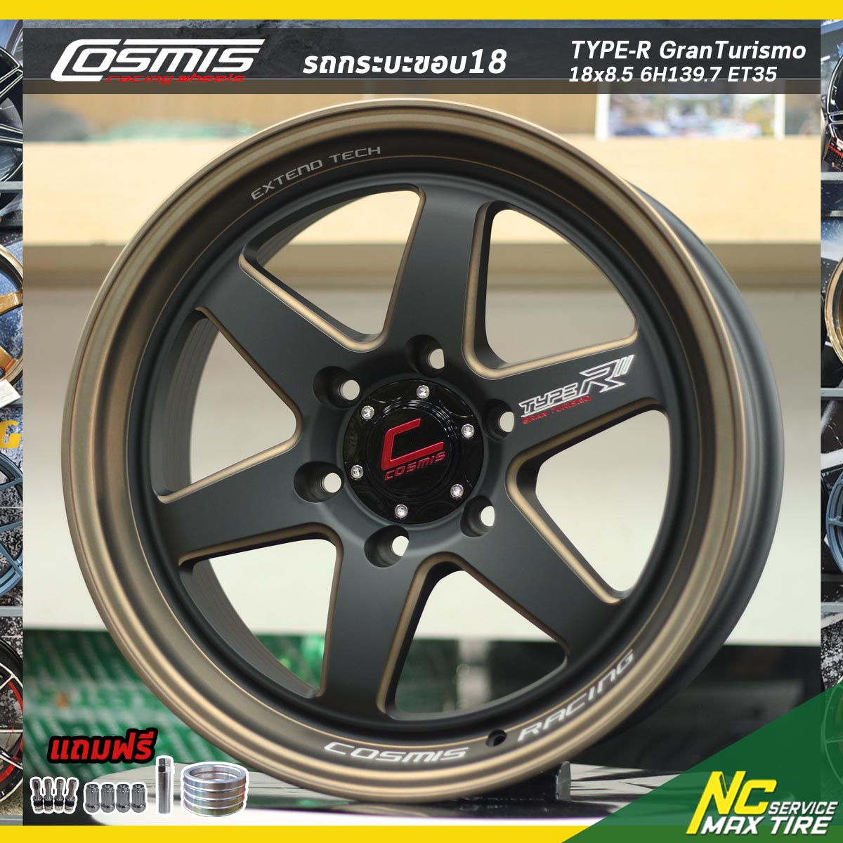 ล้อแม็กขอบ18 / สำหรับกระบะ / Cosmis Type-R GRAN TURISMO / สีดำด้านขอบเเล็คชา / 18x8.5 6H139.7 ET35