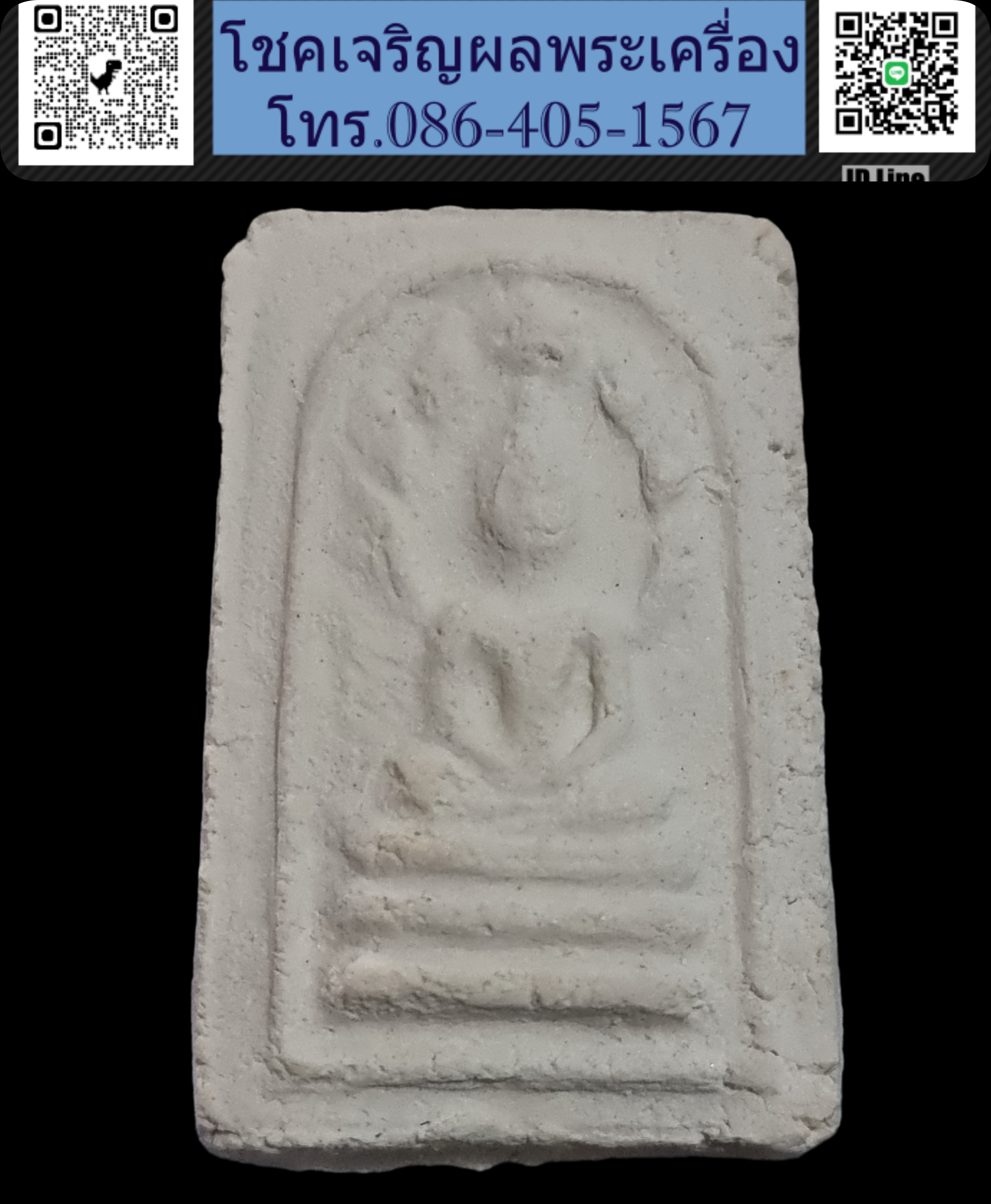 พระมงคลมหาลาภ ปี 2499 Phra Mongkol Mahalap, year 1956