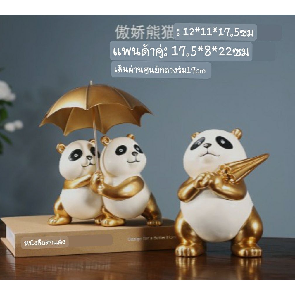 CT155B109 FAMITOSS หมีแพนด้า ของตั้งโชว์ ของแต่งบ้าน โมเดล