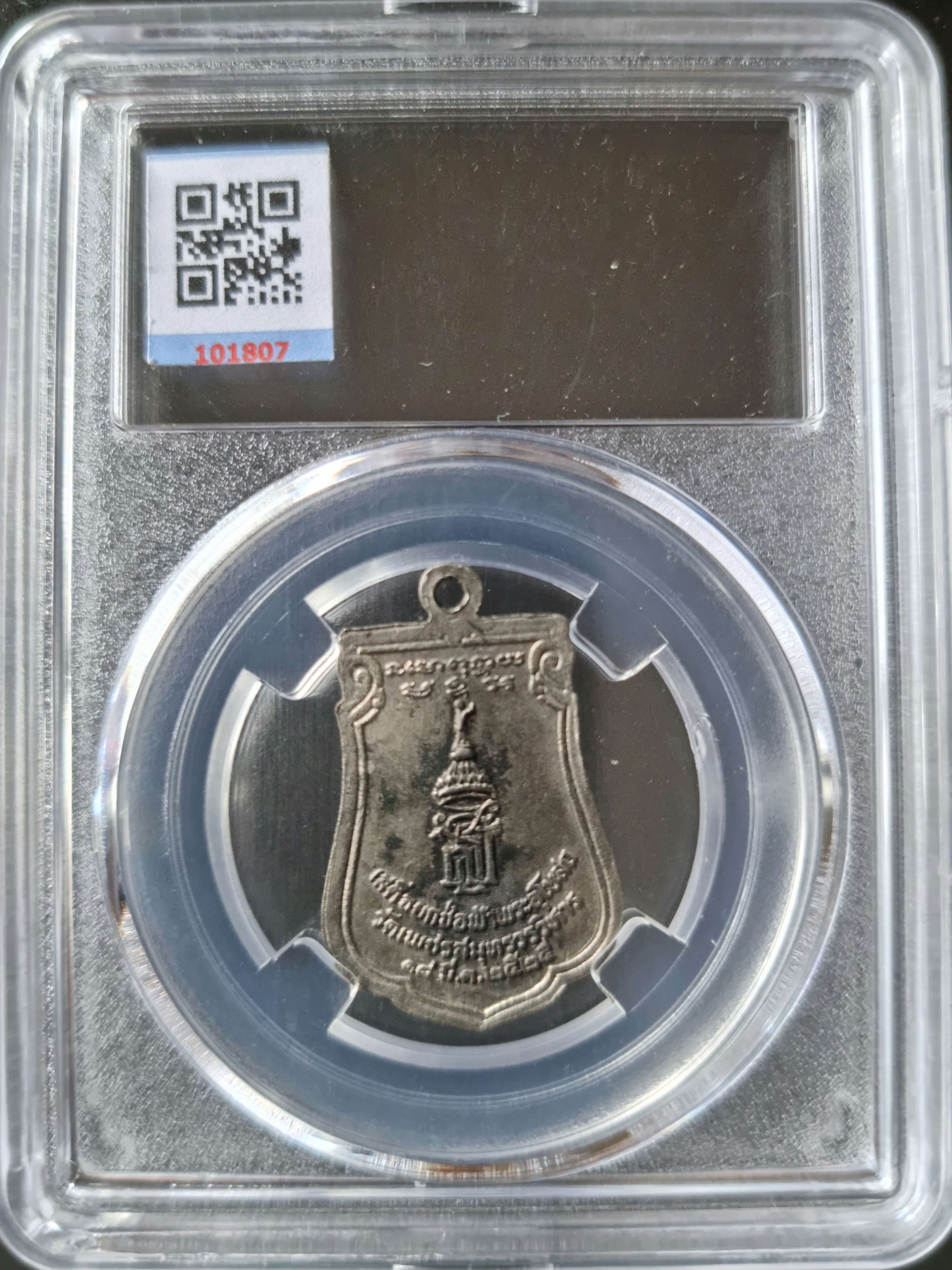 หลวงพ่อบ้านแหลม วัดเพชรสมุทรวรวิหาร สมุทรสงคราม แี 2525