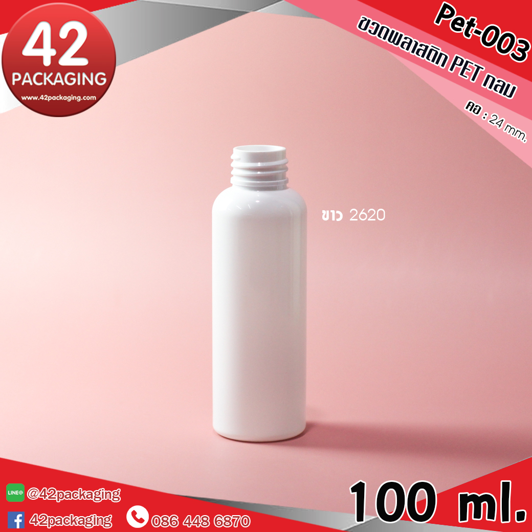 ขวด Pet-003