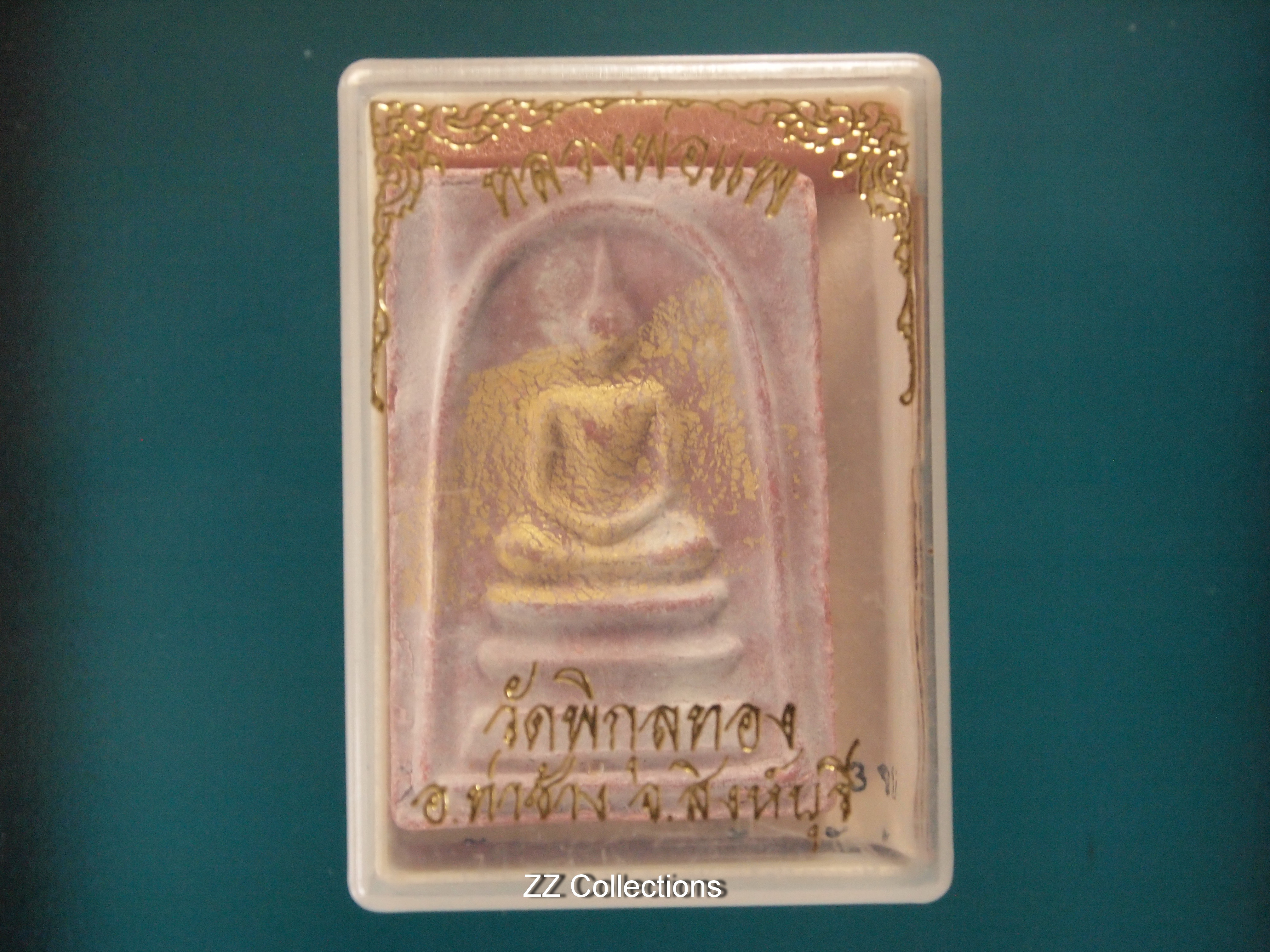 พระสมเด็จ 100ปี วัดพิกุลทอง เนื้อพิเศษปิดทองในพิมพ์