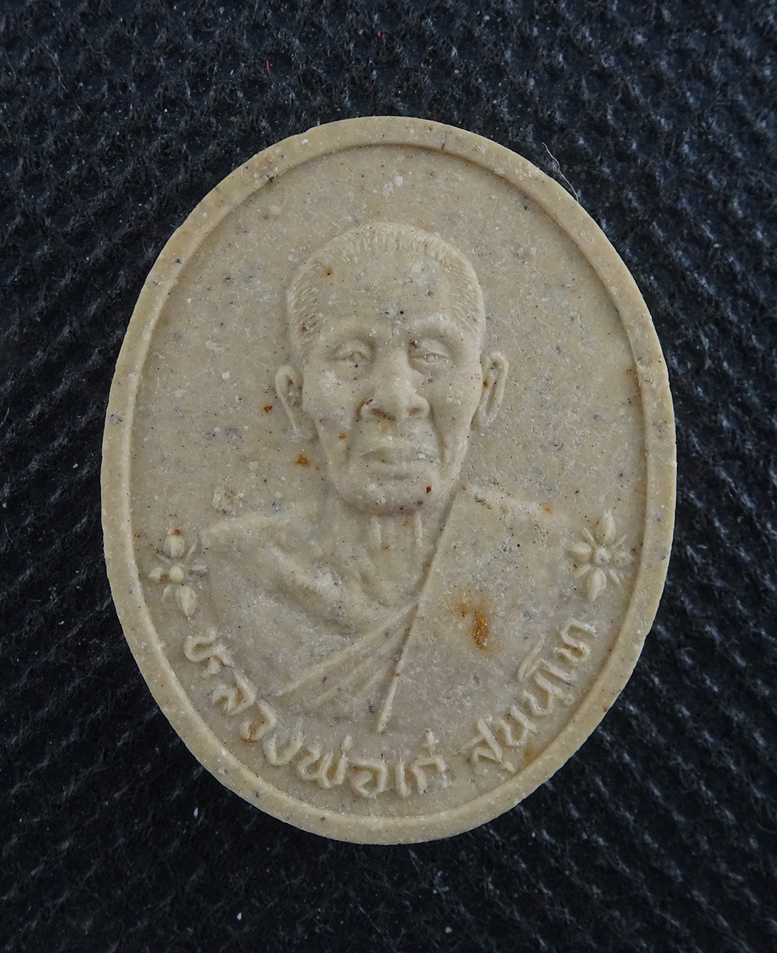 หลวงพ่อเก๋ วัดแม่น้ำ จ.สมุทรสงคราม ปี 2536