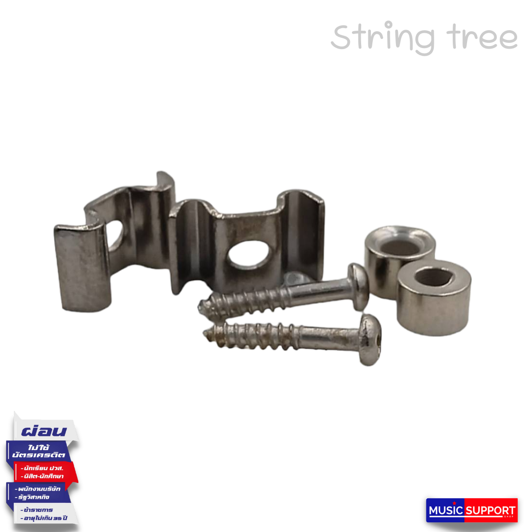 String tree / ที่กดสายกีตาร์