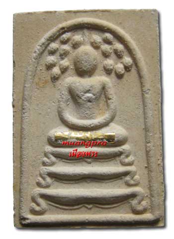 พระสมเด็จปรกโพธิครบ7รอบ84ปี ล.พ เชิญ วัดโคกทอง ตะกุดทองคำ+กล่องเดิม