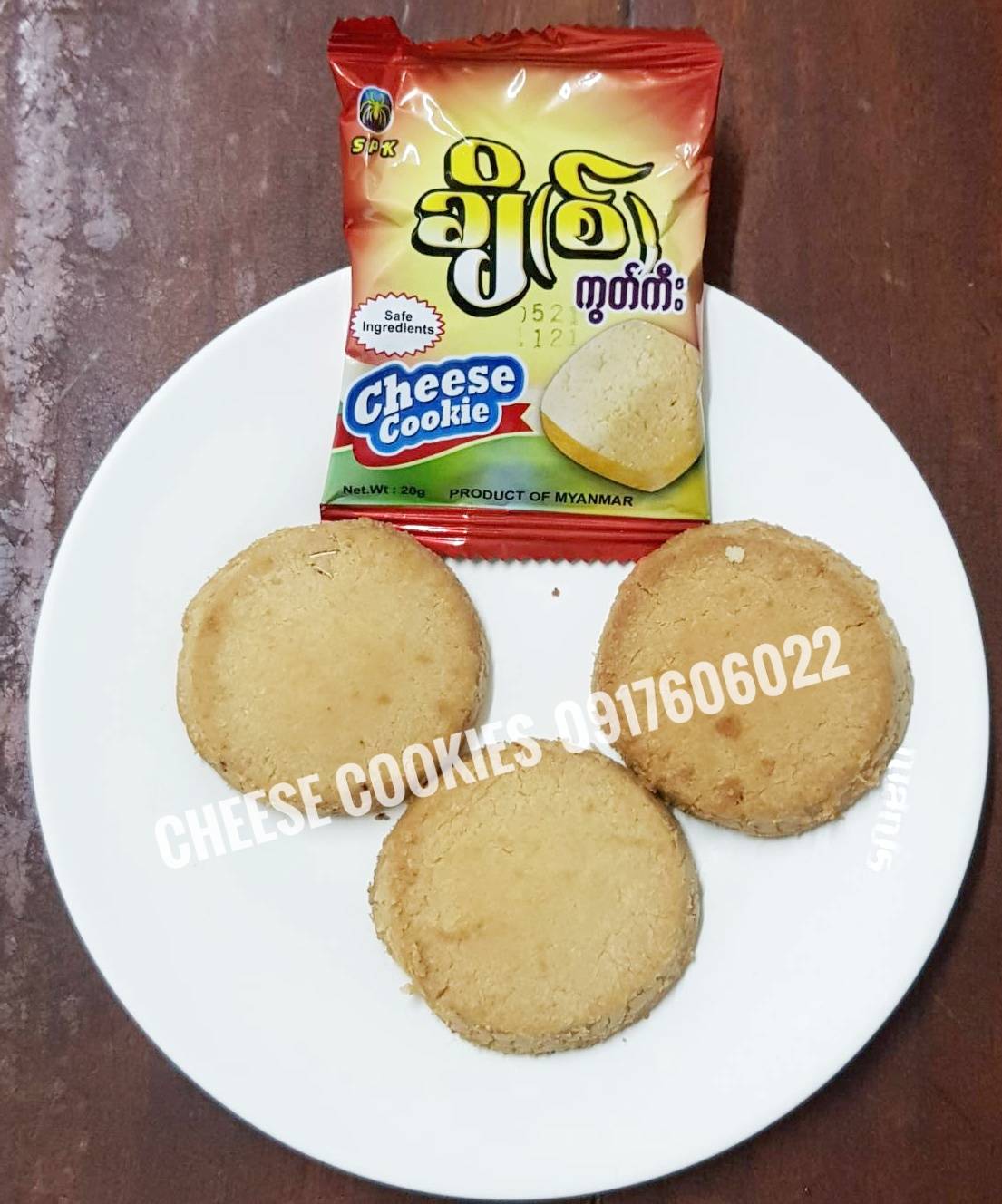 คุกกี้พม่า คุ๊กกี้ชีส คุ้กกี้ชีส คุกกี้ชีส คุ๊กกี้พม่า รสชีส Cheese Cookies ချိစ်ကွတ်ကီး